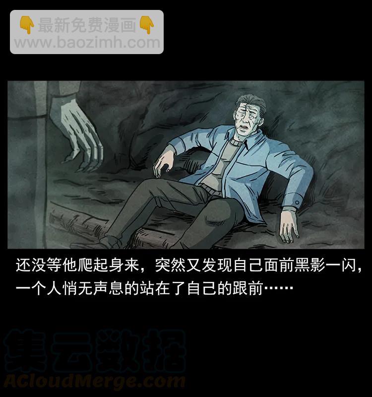 幽冥詭匠 - 251 刨屍狗遇險(1/2) - 1