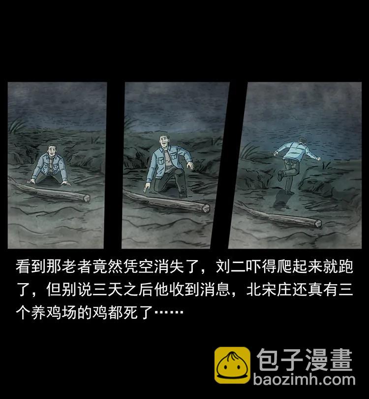 幽冥詭匠 - 251 刨屍狗遇險(2/2) - 3