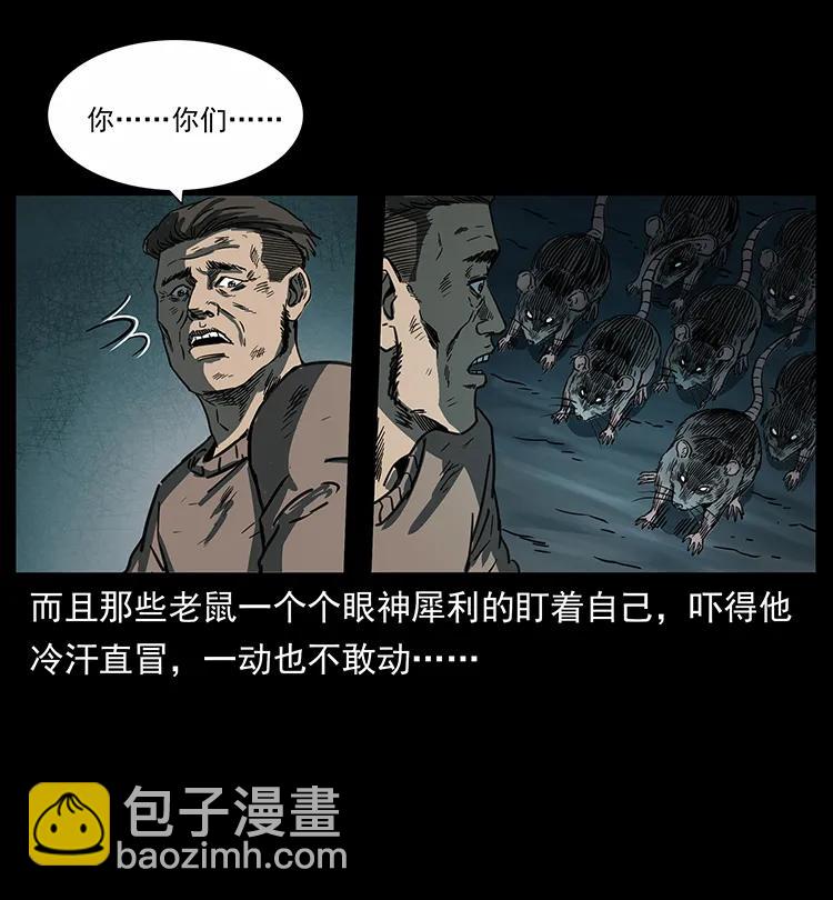 幽冥詭匠 - 251 刨屍狗遇險(2/2) - 2