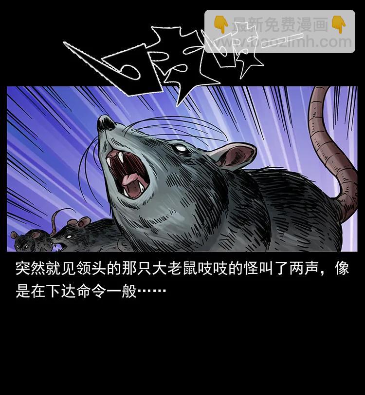 幽冥詭匠 - 251 刨屍狗遇險(2/2) - 3