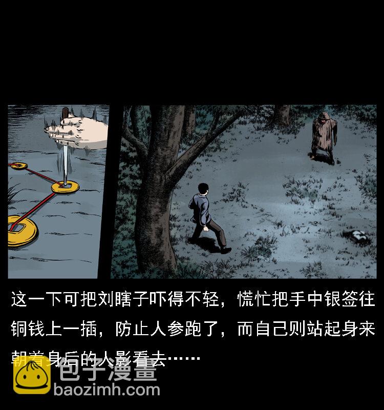 幽冥詭匠 - 027 劉瞎子憋寶(1/2) - 6