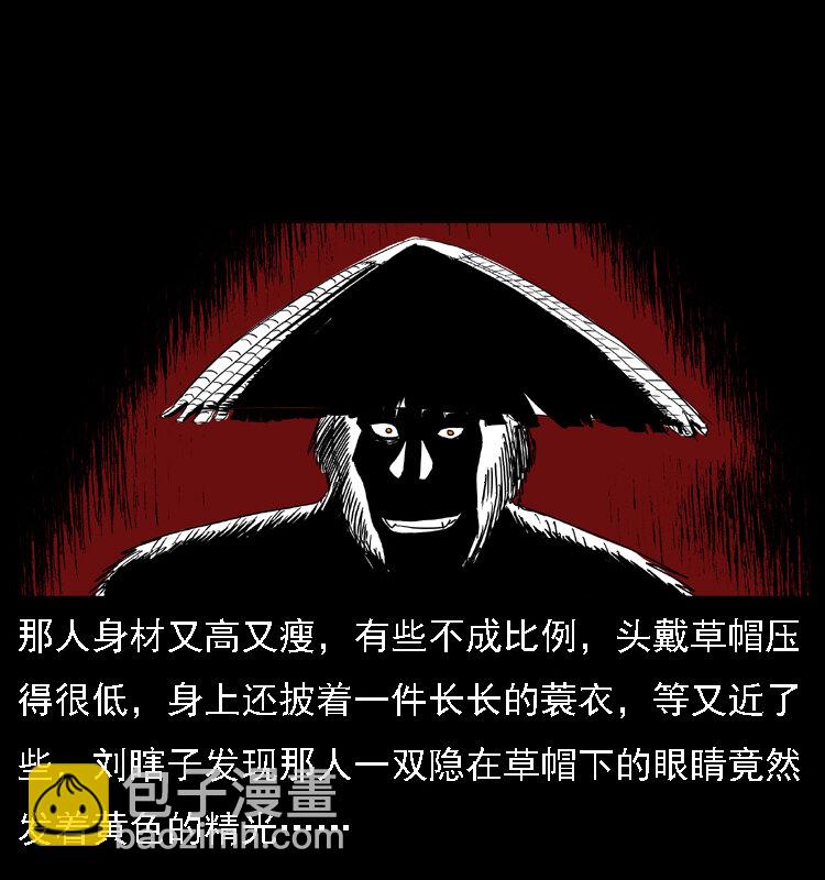 幽冥詭匠 - 027 劉瞎子憋寶(1/2) - 1