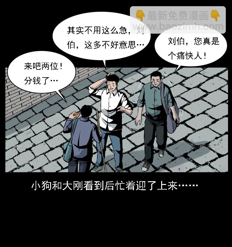 幽冥詭匠 - 027 劉瞎子憋寶(1/2) - 5
