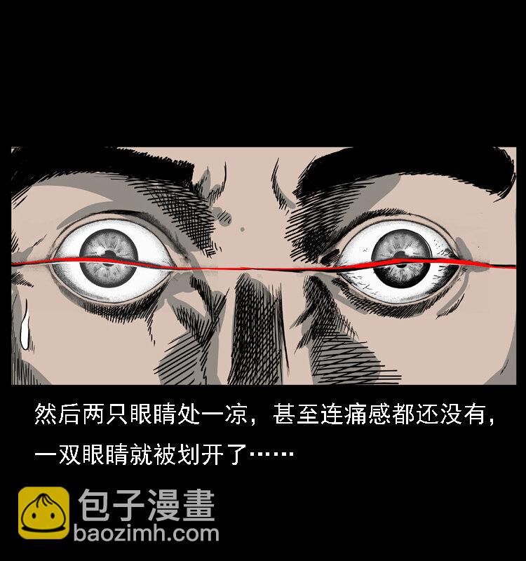 幽冥詭匠 - 027 劉瞎子憋寶(2/2) - 3