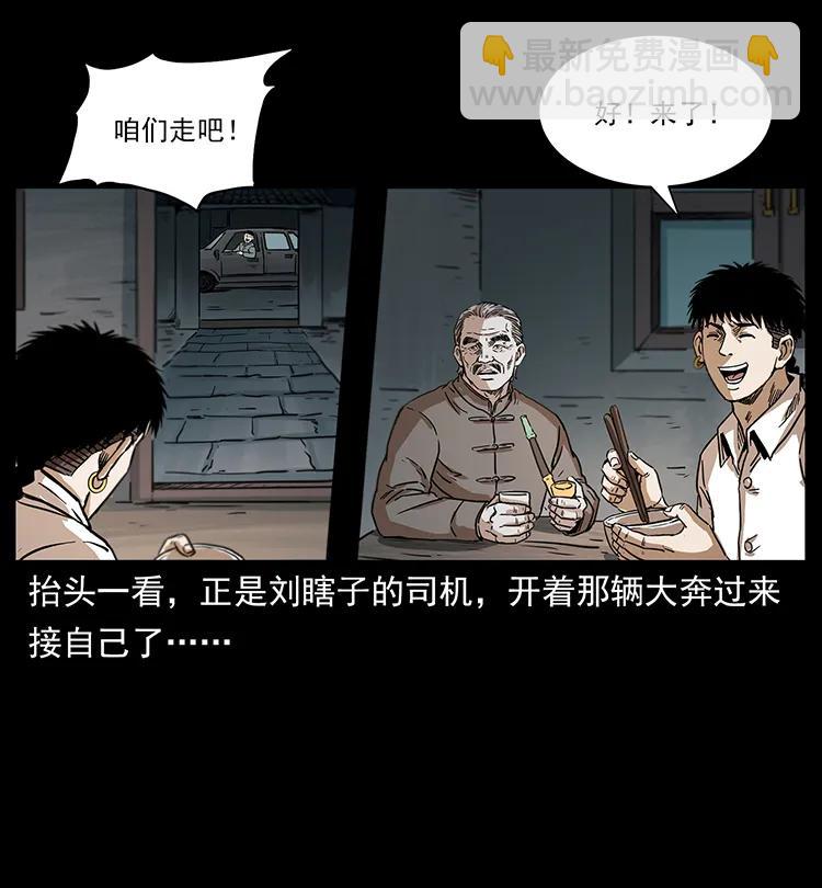 幽冥詭匠 - 253 崑崙神獸(1/2) - 3