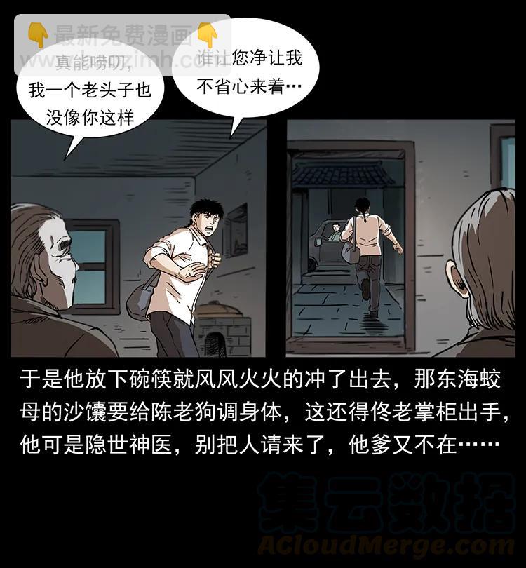 幽冥诡匠 - 253 昆仑神兽(1/2) - 5