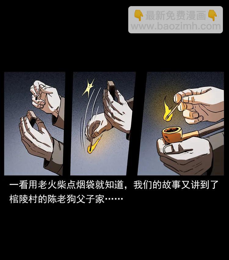 幽冥詭匠 - 253 崑崙神獸(1/2) - 2