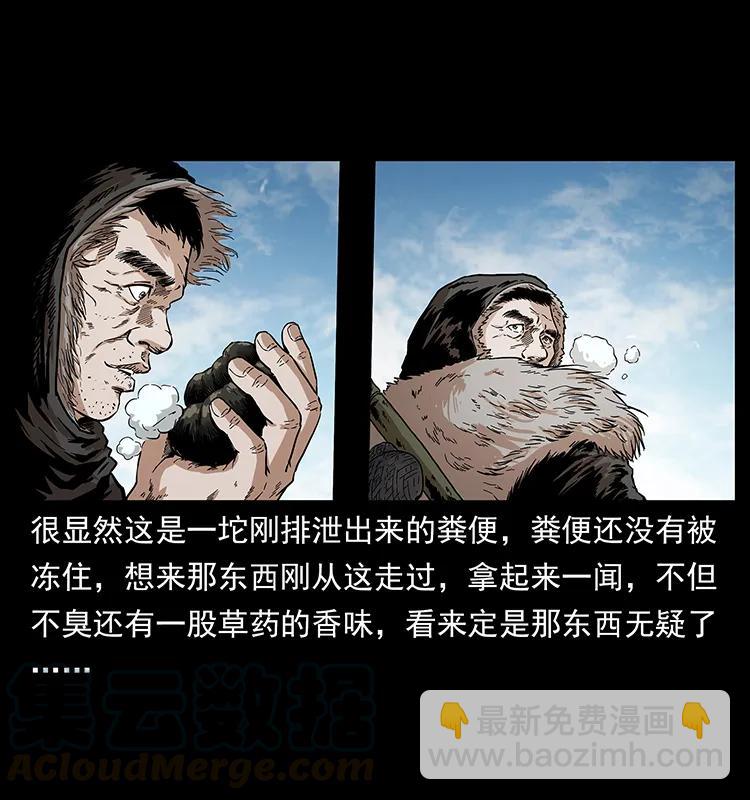 幽冥詭匠 - 253 崑崙神獸(1/2) - 1