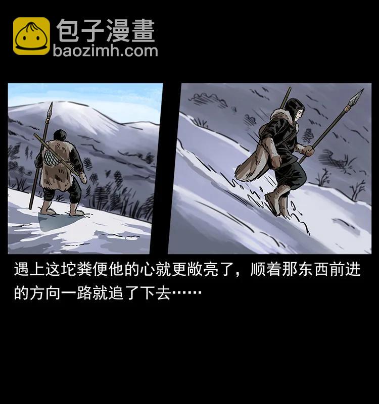 幽冥詭匠 - 253 崑崙神獸(1/2) - 3