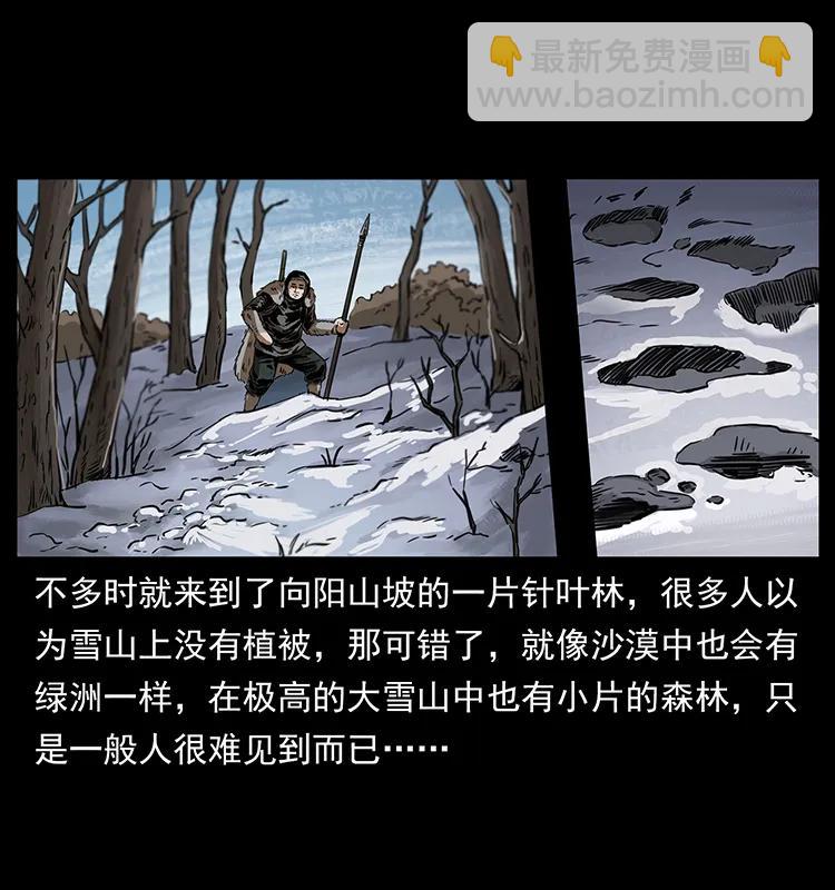 幽冥詭匠 - 253 崑崙神獸(1/2) - 4