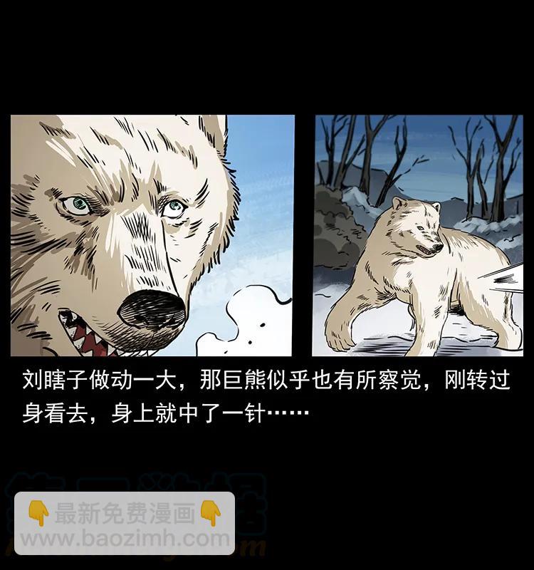 幽冥詭匠 - 253 崑崙神獸(1/2) - 5