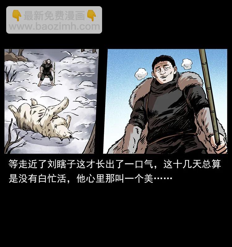 幽冥詭匠 - 253 崑崙神獸(1/2) - 8