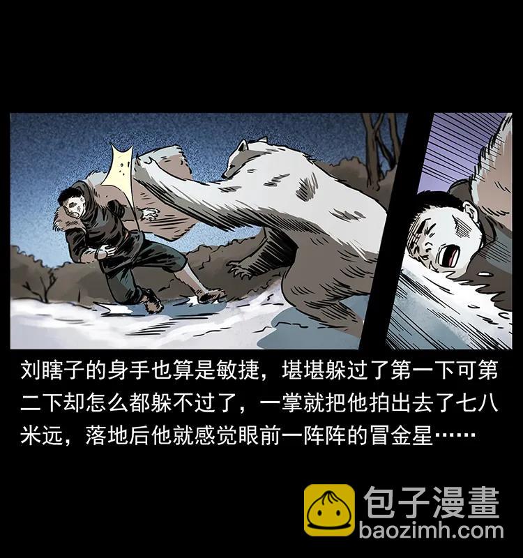 幽冥詭匠 - 253 崑崙神獸(1/2) - 6