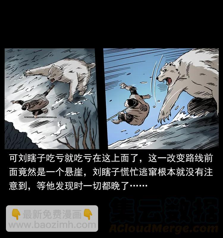 幽冥詭匠 - 253 崑崙神獸(2/2) - 4