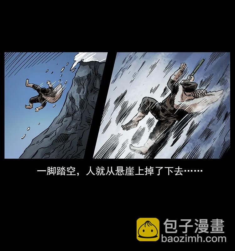 幽冥詭匠 - 253 崑崙神獸(2/2) - 5