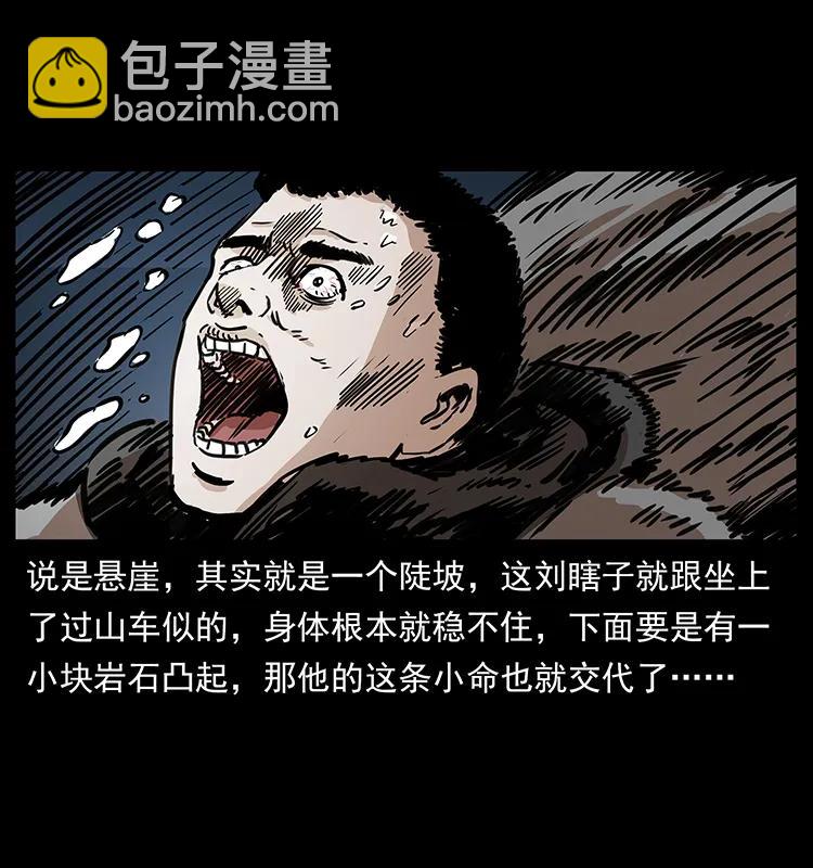 幽冥詭匠 - 253 崑崙神獸(2/2) - 6