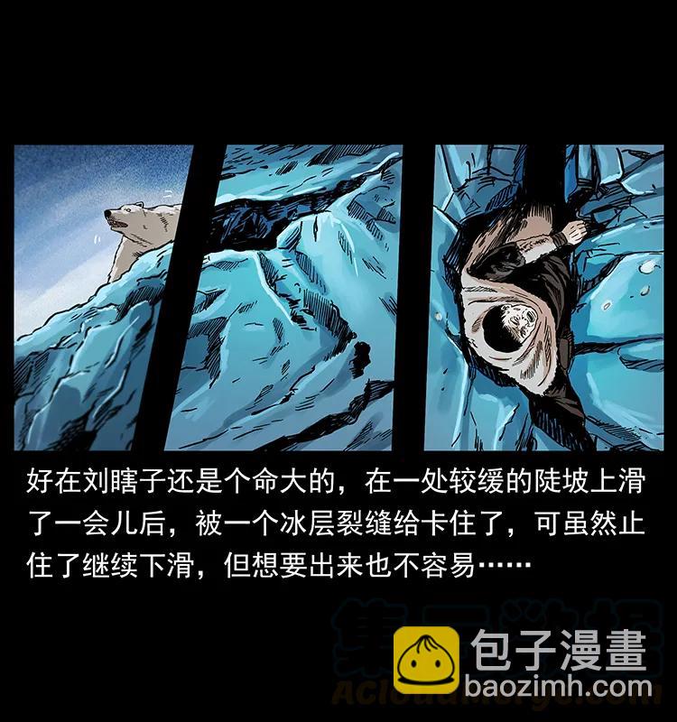 幽冥詭匠 - 253 崑崙神獸(2/2) - 1