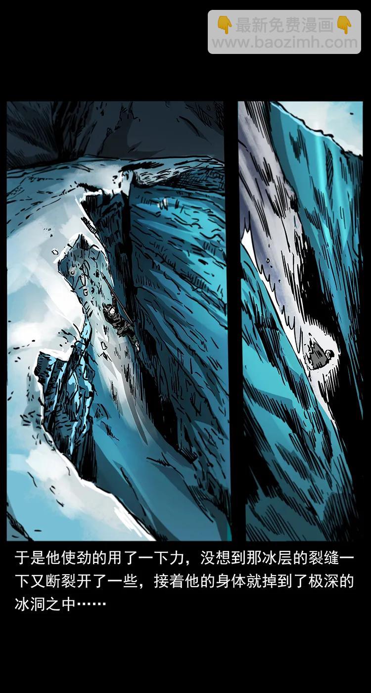 幽冥詭匠 - 253 崑崙神獸(2/2) - 2