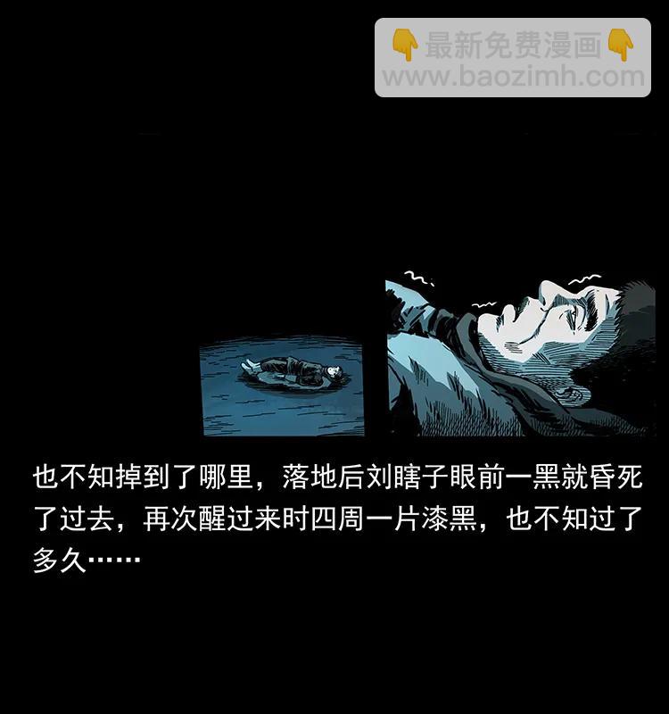 幽冥詭匠 - 253 崑崙神獸(2/2) - 3