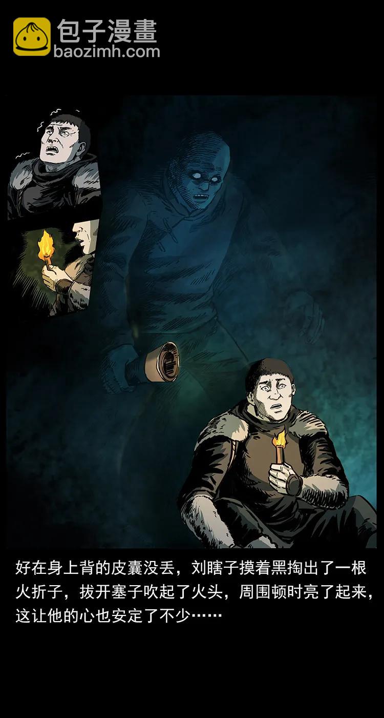 幽冥詭匠 - 253 崑崙神獸(2/2) - 4