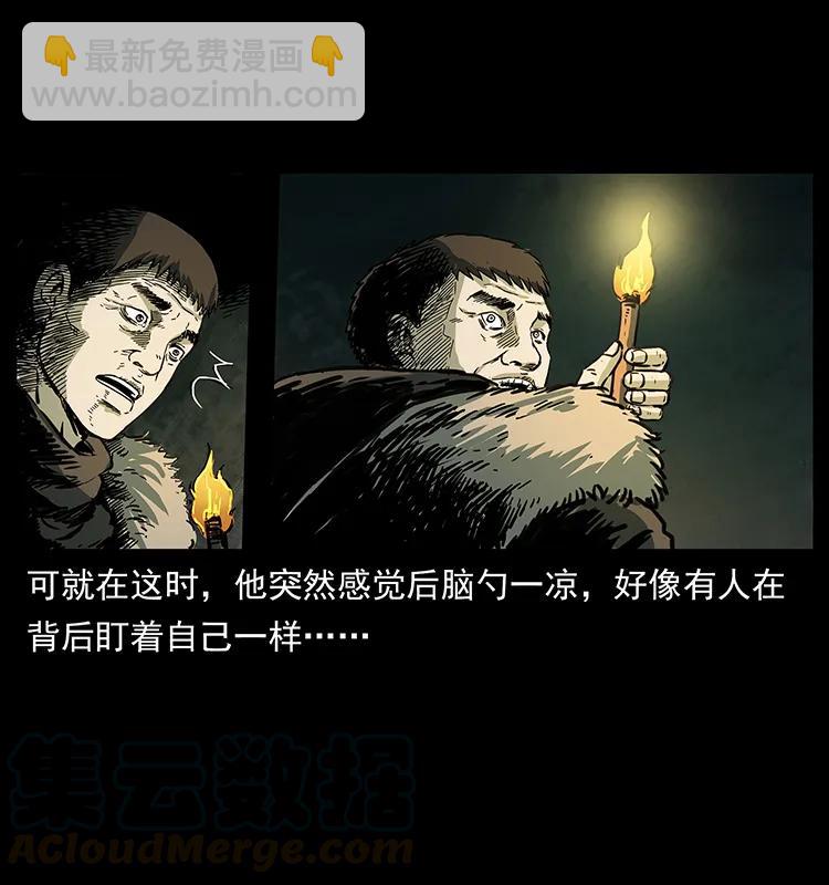 幽冥詭匠 - 253 崑崙神獸(2/2) - 5