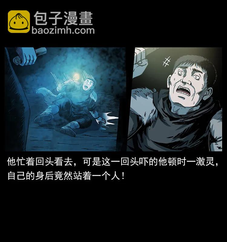 幽冥詭匠 - 253 崑崙神獸(2/2) - 6