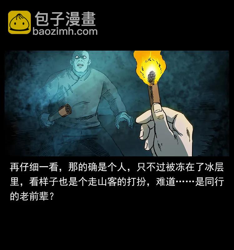 幽冥詭匠 - 253 崑崙神獸(2/2) - 7