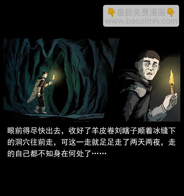 幽冥詭匠 - 253 崑崙神獸(2/2) - 5