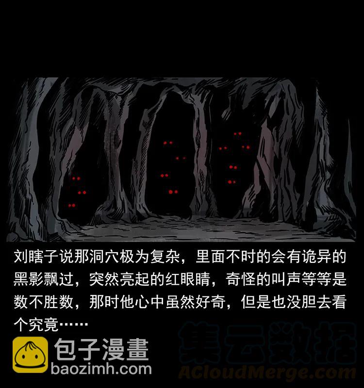 幽冥詭匠 - 253 崑崙神獸(2/2) - 6