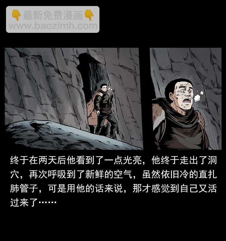 幽冥詭匠 - 253 崑崙神獸(2/2) - 7