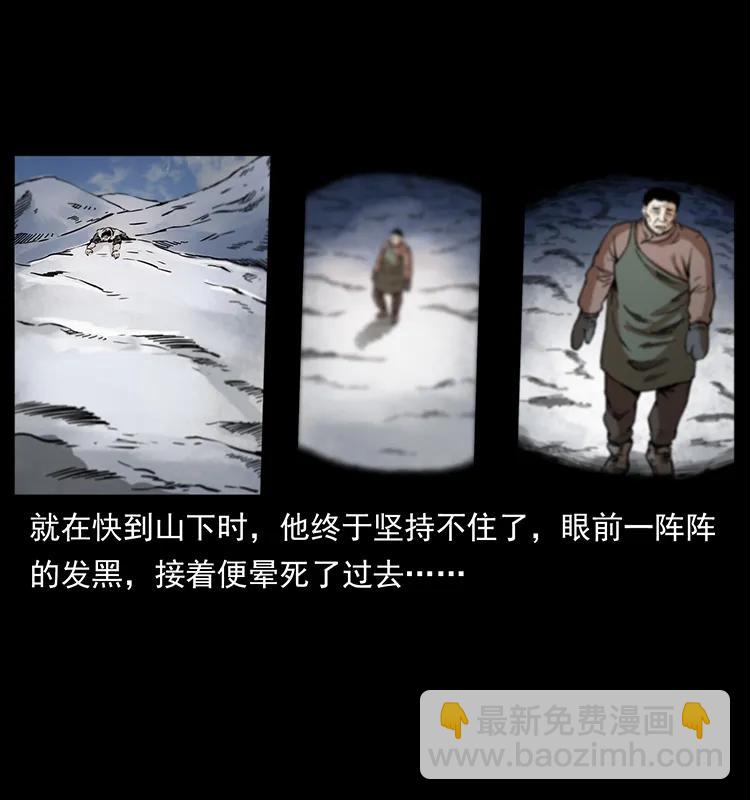 幽冥詭匠 - 253 崑崙神獸(2/2) - 5