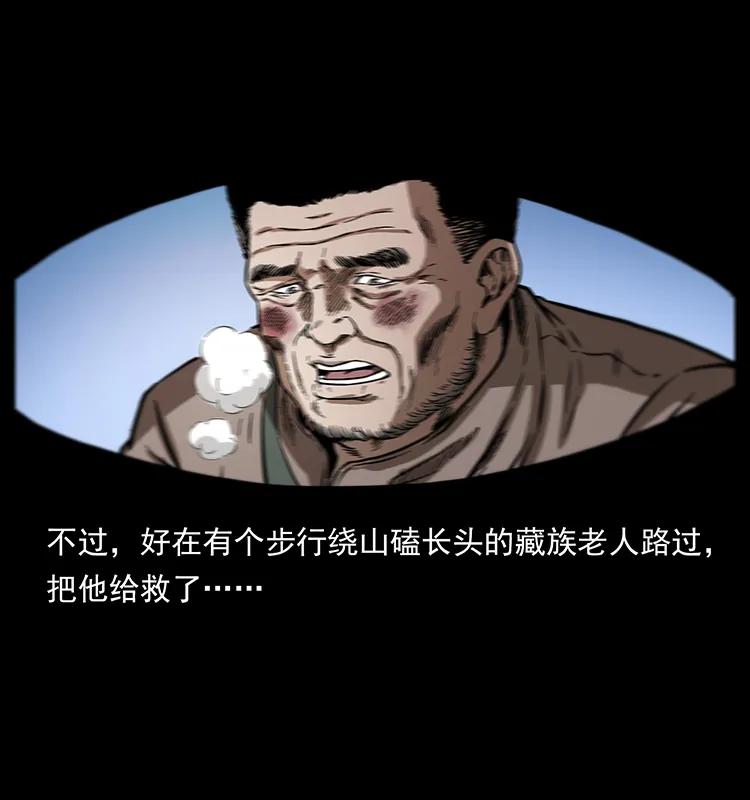 幽冥詭匠 - 253 崑崙神獸(2/2) - 6