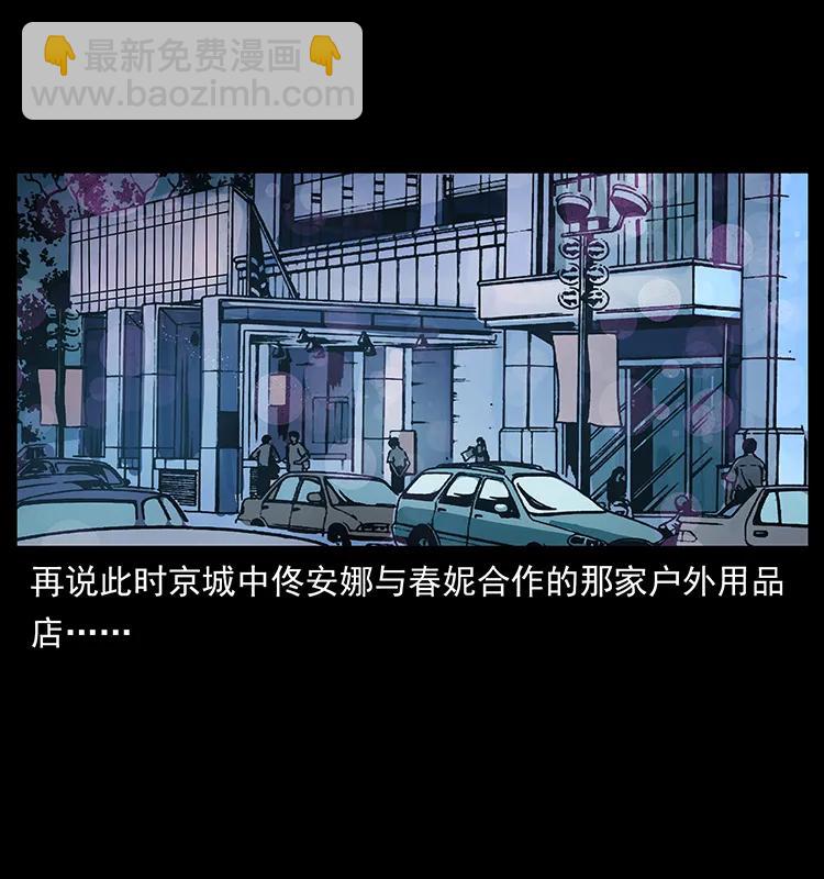 幽冥詭匠 - 253 崑崙神獸(2/2) - 5