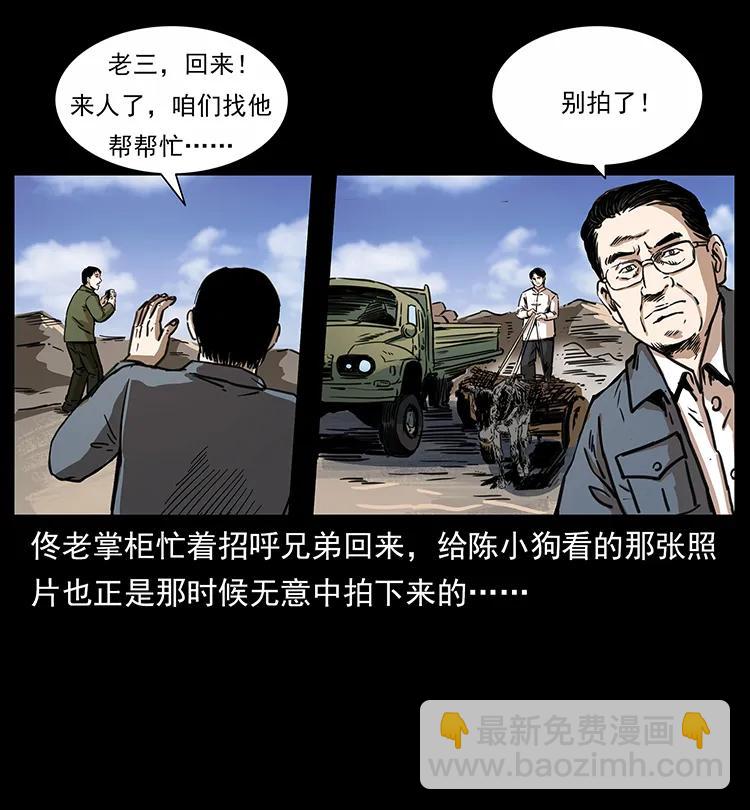 幽冥詭匠 - 255 天陰石(1/2) - 7