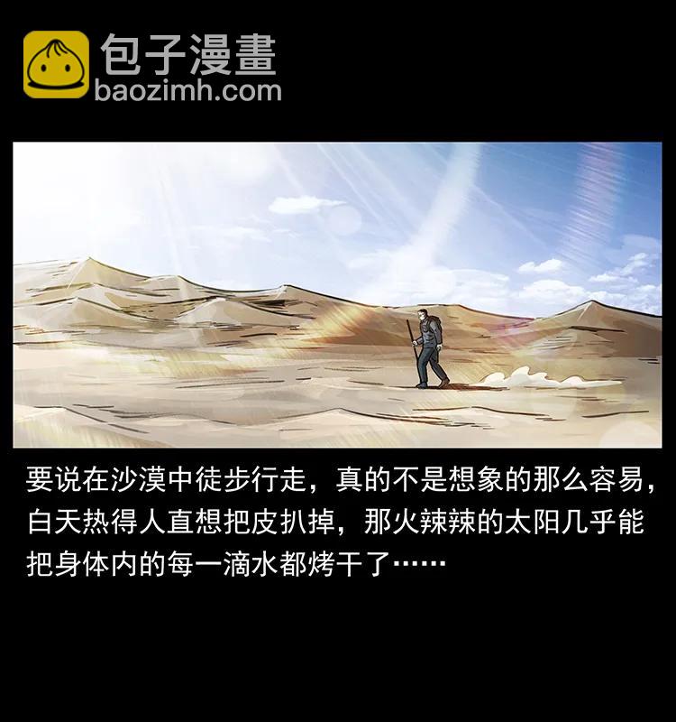 幽冥詭匠 - 255 天陰石(1/2) - 2