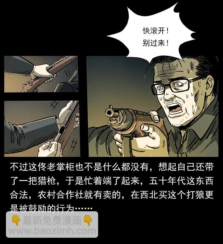 幽冥詭匠 - 255 天陰石(1/2) - 8