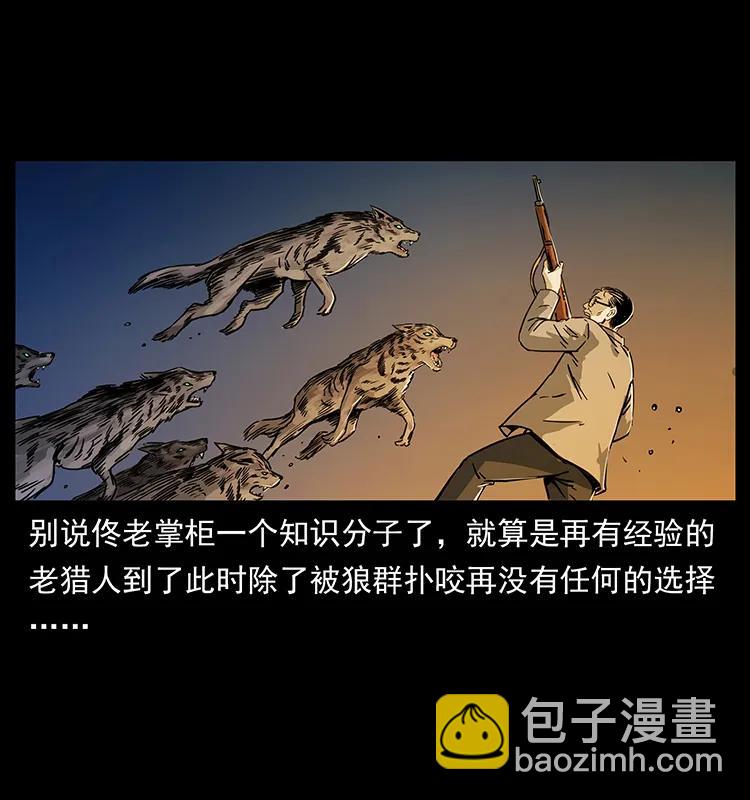 幽冥詭匠 - 255 天陰石(1/2) - 4