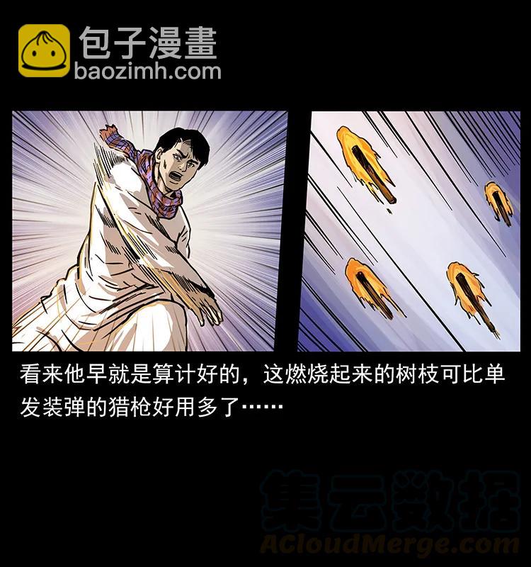 幽冥詭匠 - 255 天陰石(1/2) - 1