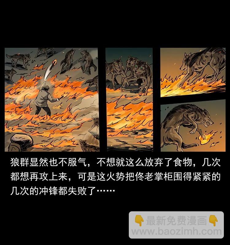 幽冥詭匠 - 255 天陰石(2/2) - 6