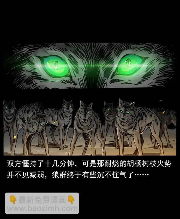 幽冥詭匠 - 255 天陰石(2/2) - 1