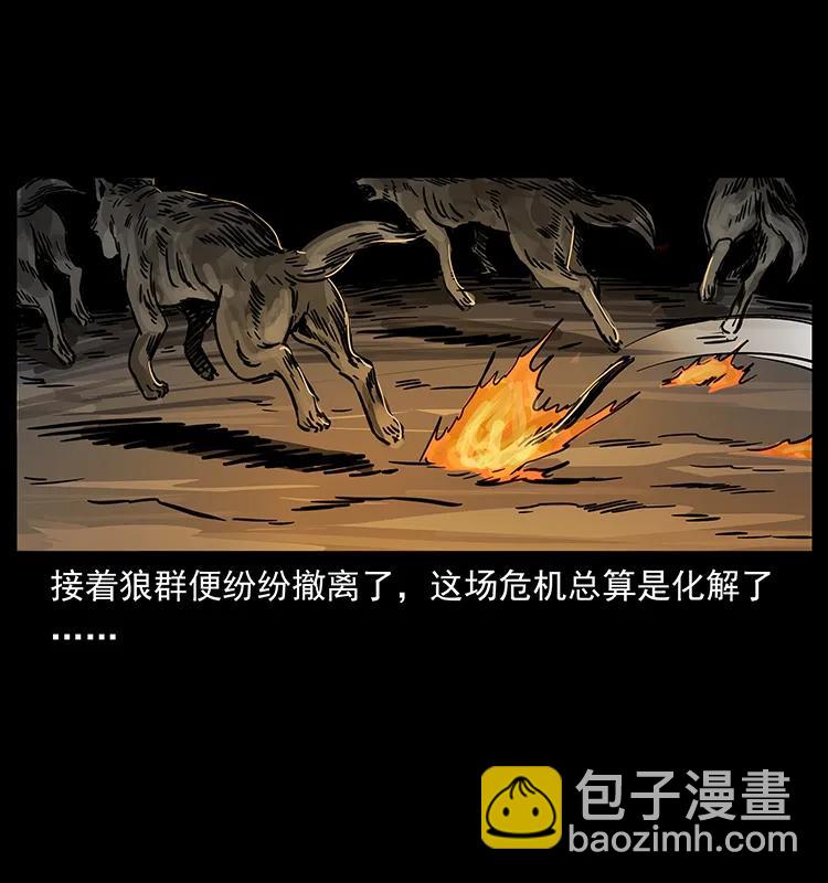 幽冥詭匠 - 255 天陰石(2/2) - 3