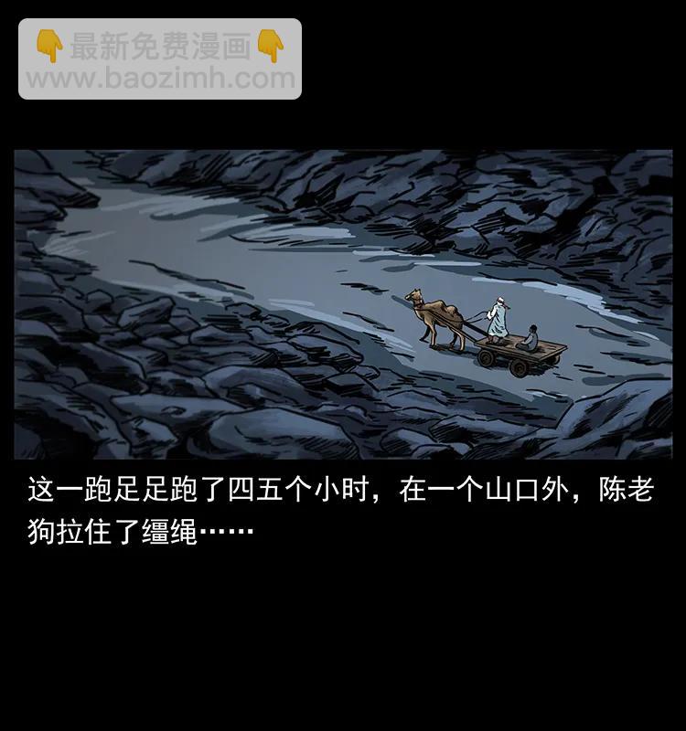 幽冥詭匠 - 255 天陰石(2/2) - 3