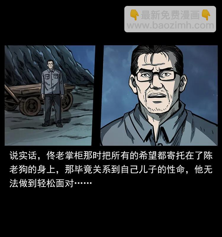 幽冥詭匠 - 255 天陰石(2/2) - 2