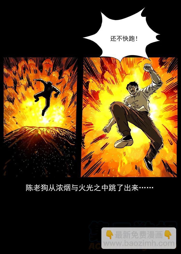 幽冥詭匠 - 255 天陰石(2/2) - 4