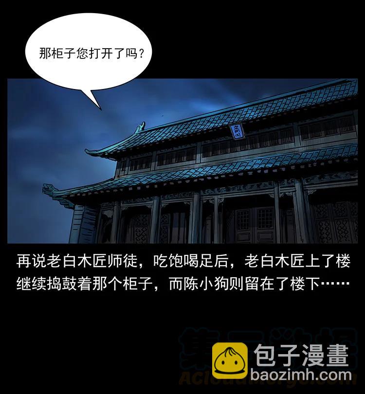 幽冥詭匠 - 257 朕是皇上(1/2) - 5