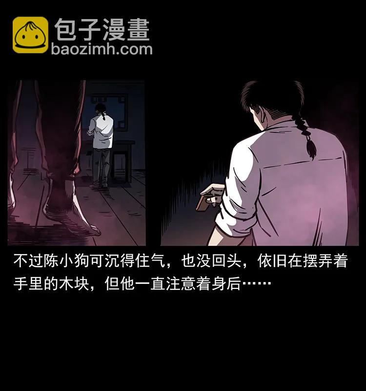 幽冥詭匠 - 257 朕是皇上(1/2) - 8