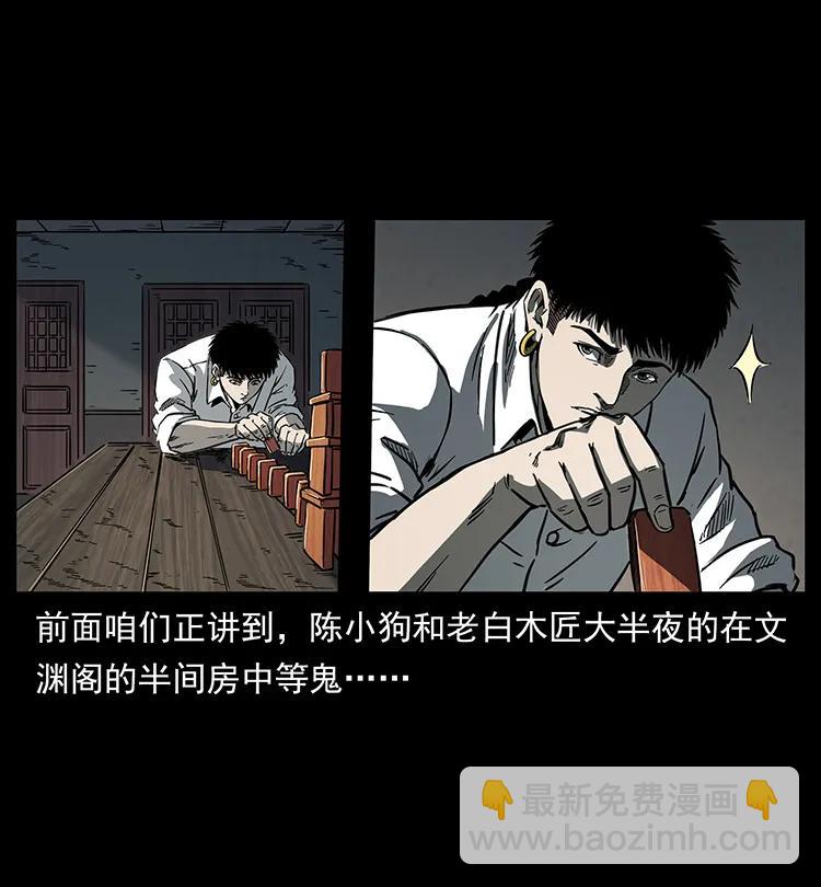 幽冥詭匠 - 257 朕是皇上(1/2) - 2