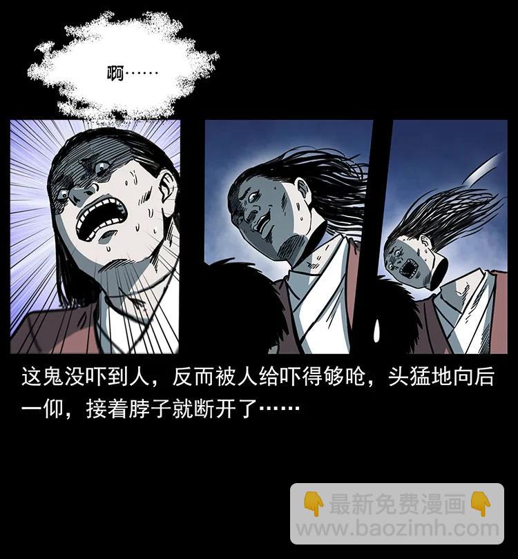 幽冥詭匠 - 257 朕是皇上(1/2) - 4