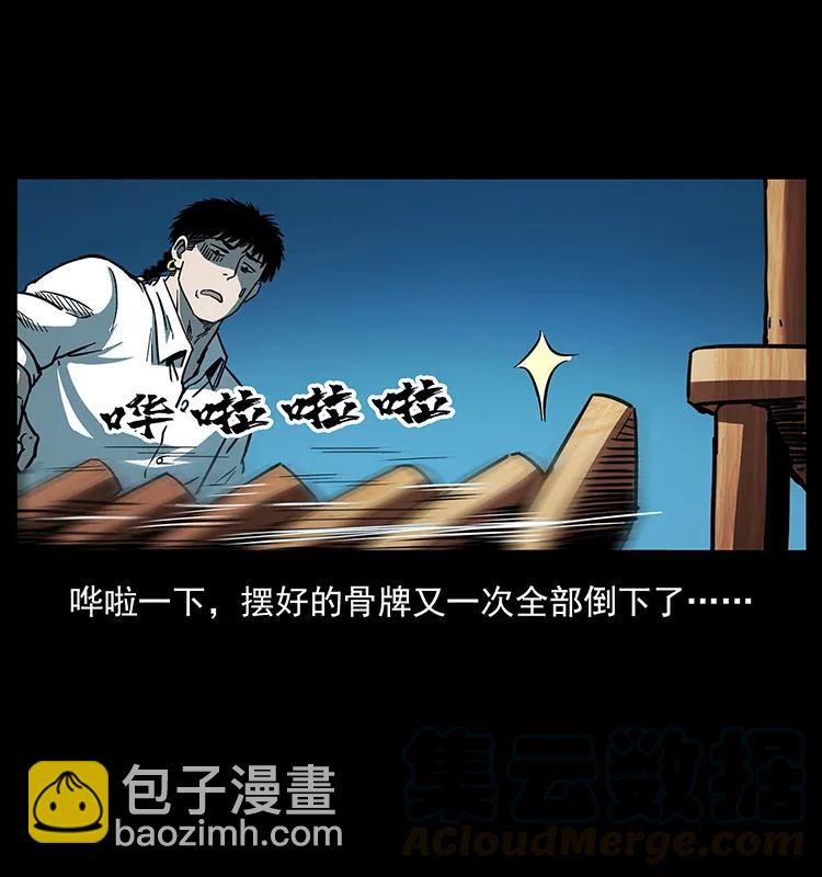 幽冥詭匠 - 257 朕是皇上(1/2) - 5