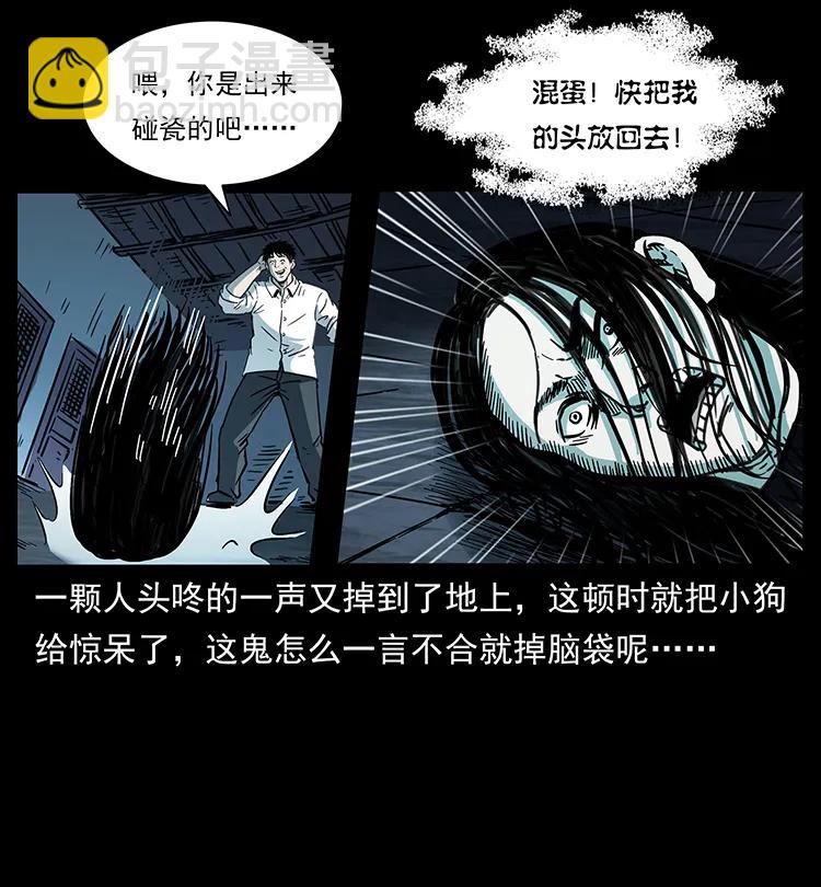 幽冥詭匠 - 257 朕是皇上(1/2) - 6